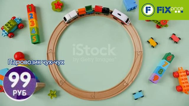 FIX PRICE