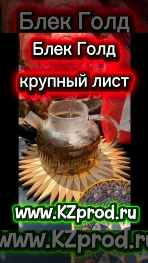 Крупнолистовой чай 1 кг Black Gold от Nirvana