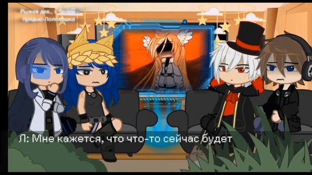 Реакция Сезонов на Лололошку как Рандом Гача смотреть онлайн