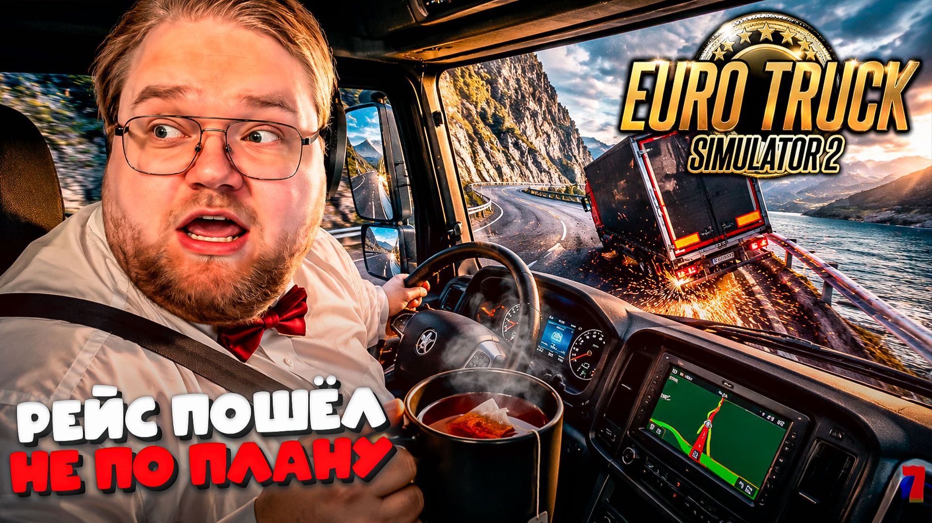 T2x2 Выпил «Чай» и Сел За Руль Фуры в Euro Truck Simulator 2… Это Была Ошибка! смотреть онлайн