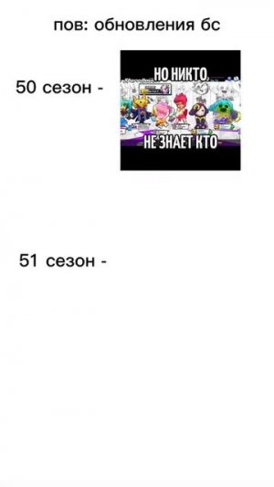 Мемы по бравл Старс