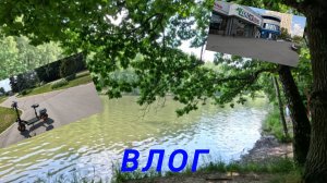 Покатушки на самокате: пруд,  магазин ДА.