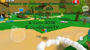 Никого не забыла, на конкурс артов?