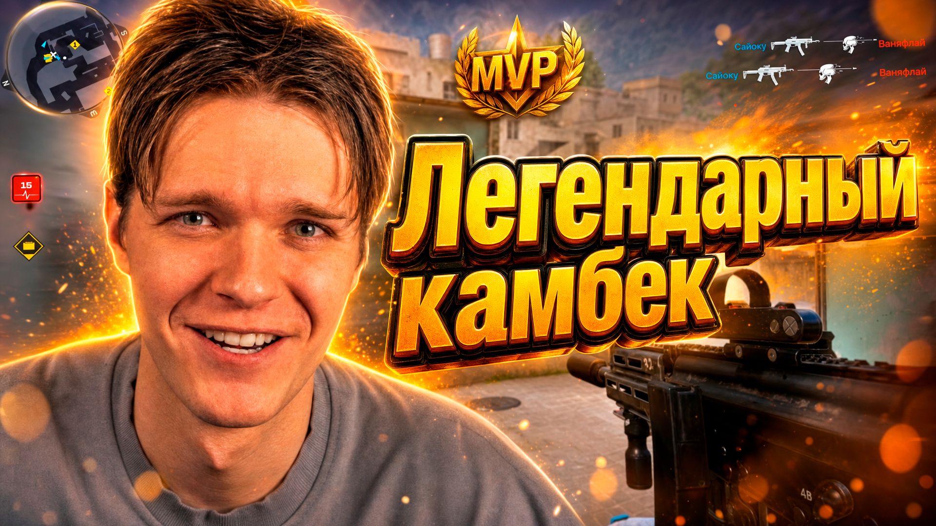 ОН УШЕЛ из КИБЕРСПОРТА, НО ВЕРНУЛСЯ и РАЗВАЛИЛ ВСЕМ КАБИНЫ в Warface! смотреть онлайн