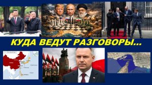 ТАЙНЫЕ РАЗГОВОРЫ В ЕВРОПЕ И АЗИИ: ЧТО ДАЛЬШЕ? ТАРО-ПРОГНОЗ НА 2026 ГОД
