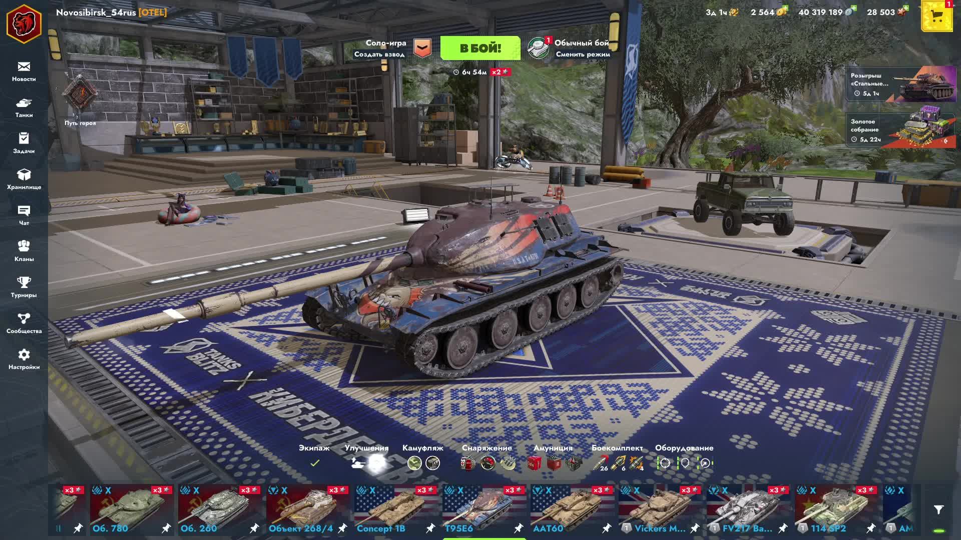 Tanks Blitz поиски блогеров