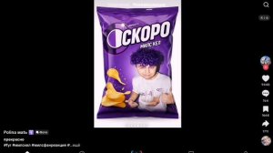 #Милс кел скоро