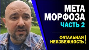 🔥ГРЯДУЩИЙ ДУХОВНЫЙ ПЕРЕВОРОТ. Часть вторая (13.06.26)