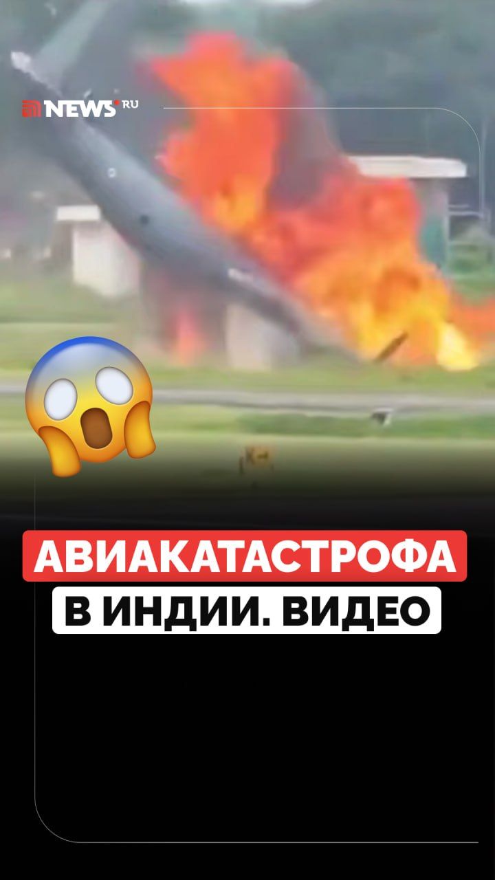 Появилось видео крушения самолета в Индии, после которого погибли пять человек