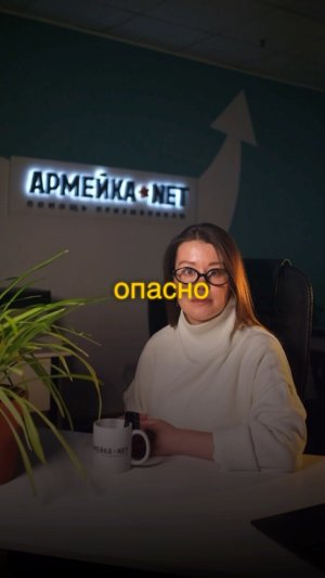 👀Разобрался, получается. Самостоятельность - хорошо, но без стратегии - прямой билет в часть.