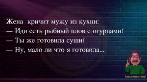 #анекдоты #юмор #Вирус #Тренды #Развлечения #Смешно #смешныеанекдоты