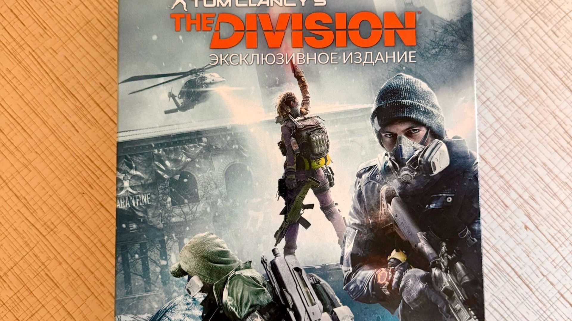 Tom Clancy’s The Division™ Эксклюзивное издание