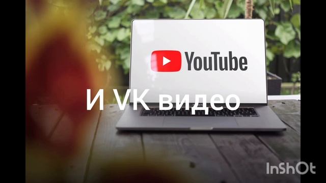 мой канал находится на: