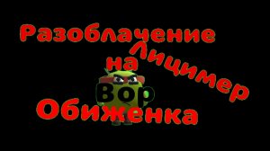Разоблачение на Рафаэля (описание)