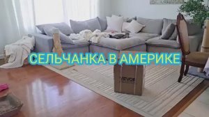 Сельчанка в Америке РАСПАКОВКА ДЛЯ БИЗНЕСА