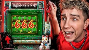 🍿 СЛОТ МАШИНА ЗАБРАЛА МОИ ДЕНЬГИ! Я - ЛУДИК! ПОМОГИТЕ!!!