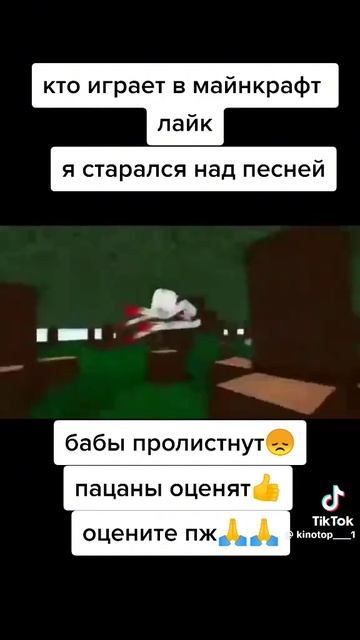 тик-ток майнкрафт смотреть онлайн