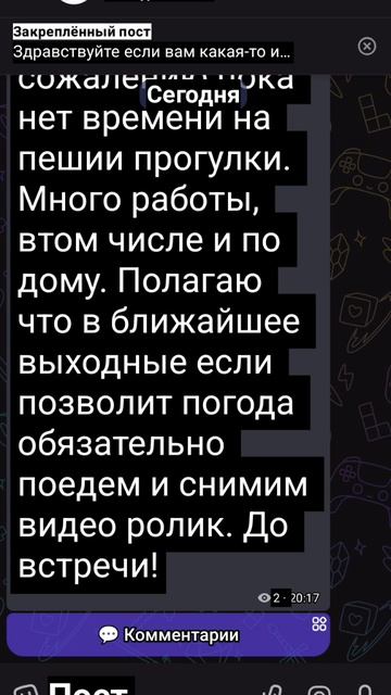 приятного прочитывания текста виде видеоролика..