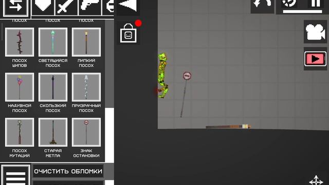 играю в Melon Sandbox часть 2(финал)