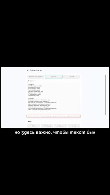 Как создать песни в ГигаЧат?