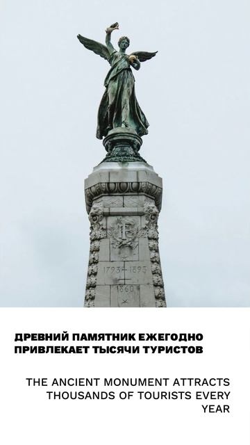 Памятник