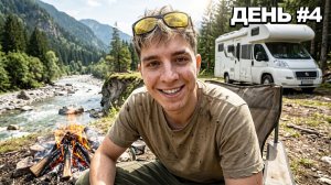 7 ДНЕЙ В ГОРАХ! ЧАСТЬ 2 - КУПАЕМСЯ В ЛЕДЯНОЙ РЕКЕ, ОБЗОР НА СУХПОЁК, УТРЕННЯЯ ПРОБЕЖКА