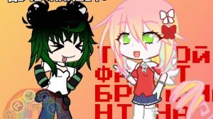 Тренд частично идею взяла у Фурины СПАСИБО БОЛЬШОЕ ЗА 202.💗💗(скоро будет свадьба у Йоши и Ули)))