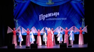 «Взмахни крылами, Русь» Смирнова София», конкурс «Премьера» 2026