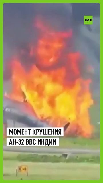 Появилось видео момента крушения Ан-32 ВВС Индии