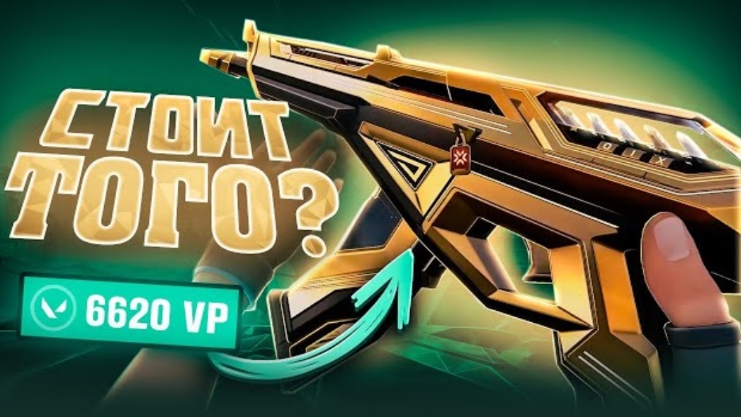 СТОИТ ЛИ НОВЫЙ CHAMPIONS 2025 СВОИХ ДЕНЕГ? (6640 VP)