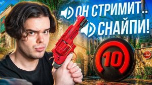 [Murzofix] СЛУШАЮ ВОЙС ЧАТ НАГЛЫХ СТРИМСНАЙПЕРОВ НА FACEIT В CS2