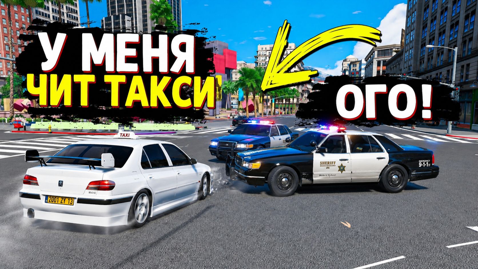 ПОГОНИ ВЕРНУЛИСЬ! УХОЖУ НА ЧИТ ТАЧКАХ ОТ ПОЛИЦЕЙСКОЙ ПОГОНИ В GTA 5 ONLINE! смотреть онлайн