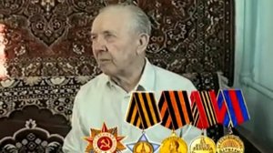 2005 60 лет Победы Воспоминания ветеранов п Урск [get.gt]