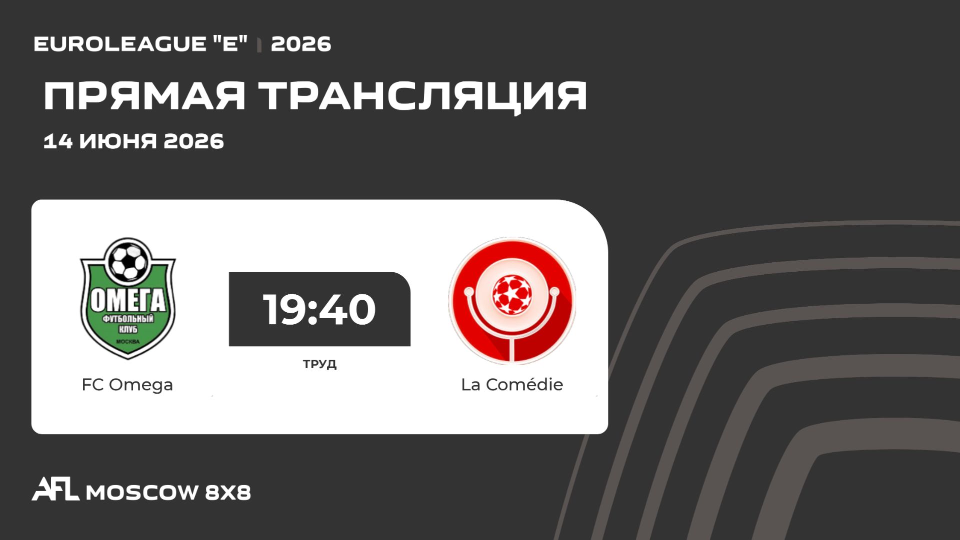 AFL26. Euroleague 