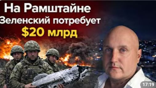 Украина потребует дополнительные 20 млрд чтобы закрепить временное преимущество на поле боя