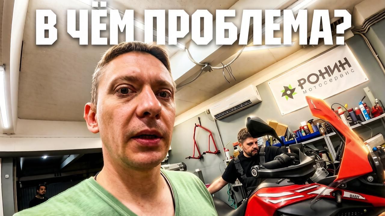 Что с моим мотоциклом? 😱 Горит ABS, трэкшн и чек ПЕРЕД АЛТАЕМ!