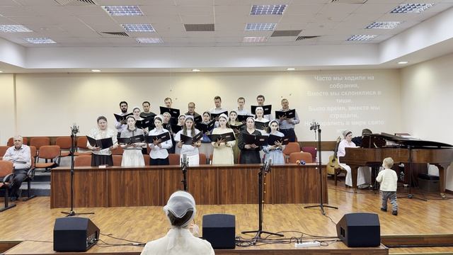 Хор - Вместе здесь мы собрались для радости
