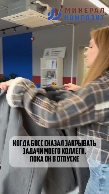 Когда нужно закрыть задачи коллеги, который в отпуске