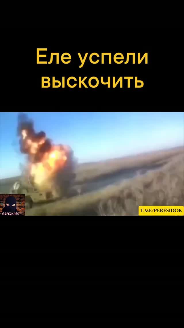 Когда расторопность спасла жизнь бойцам
