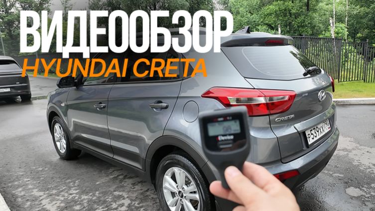 Hyundai Creta 2018 2.0 AT
