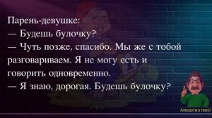 #анекдоты #юмор #Вирус #Тренды #Развлечения #Смешно #смешныеанекдоты