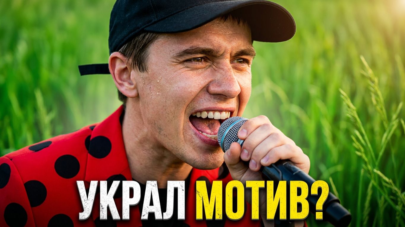 Эта песня спета Крисом Ри (Андрей Донецкий)