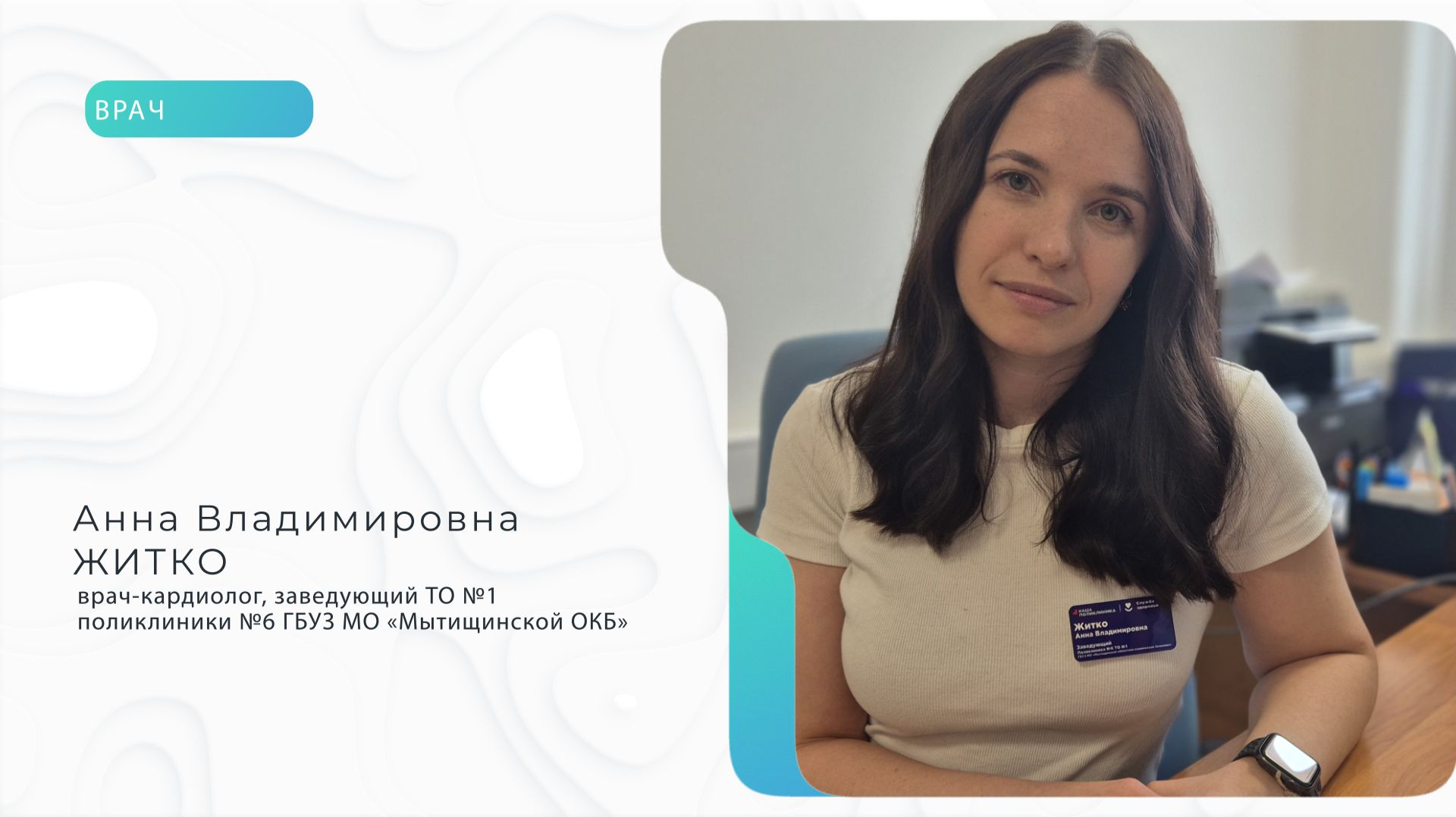 Здоровый разговор - Санаторно-курортная карта