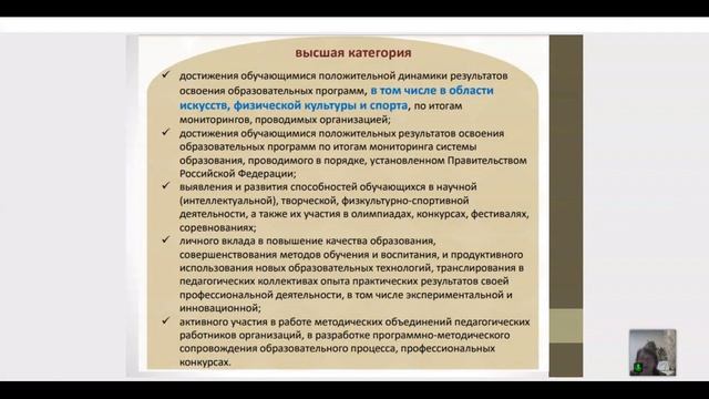 Аттестация на отлично. День 1 Аттестация на высшую категорию смотреть онлайн