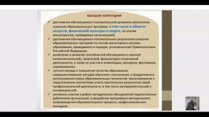 Аттестация на отлично. День 1 Аттестация на высшую категорию