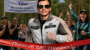 Полёты FPV Ногинск 2026