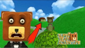 СЕКРЕТНЫЙ ДОМ В ЧЕРЕПАХОГРАДЕ! -Super bear adventure.