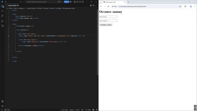 Усовершенствование заявки HTML смотреть онлайн