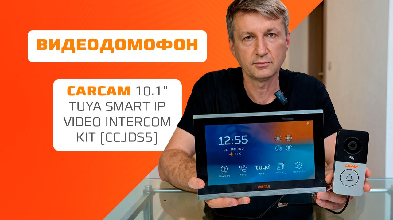 Видеодомофон CARCAM 10.1
