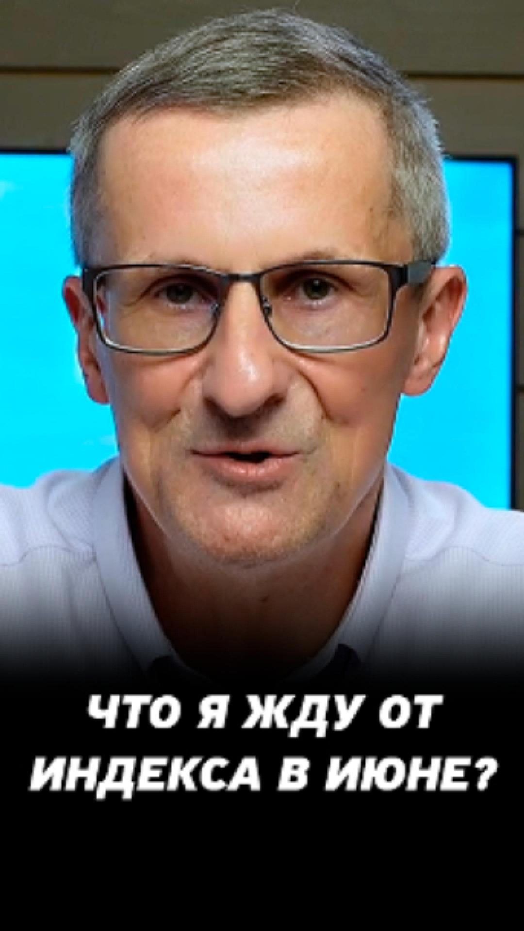 Мой прогноз по рынку на июнь #трейдинг #акции #теханализ #мосбиржа #техническийанализ